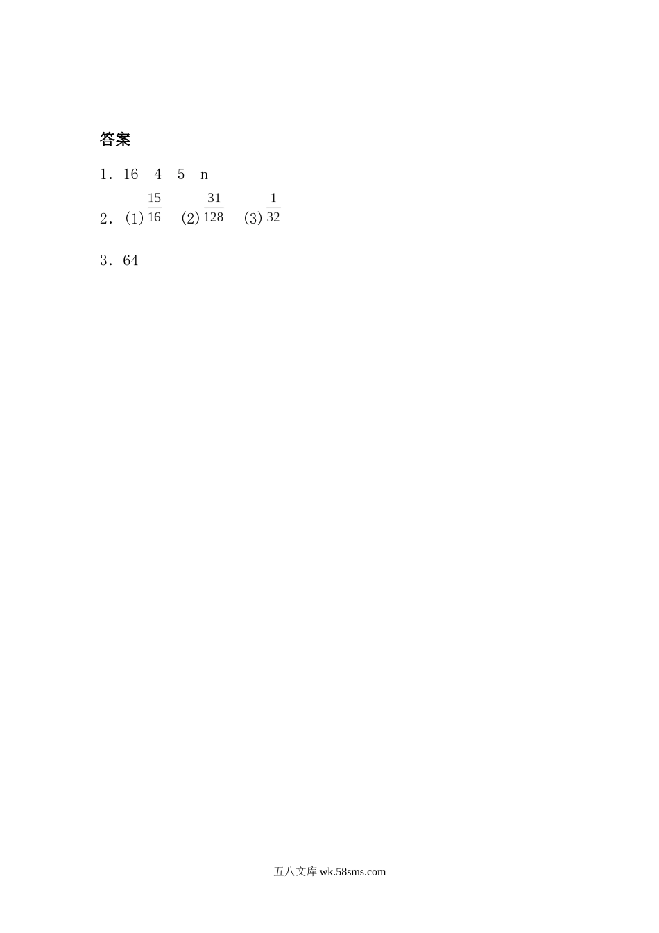 小学六年级数学上册_3-11-3-2、练习题、作业、试题、试卷_人教版_课时练_第八单元 数学广角——数与形_8.2 运用数形结合计算.docx_第2页