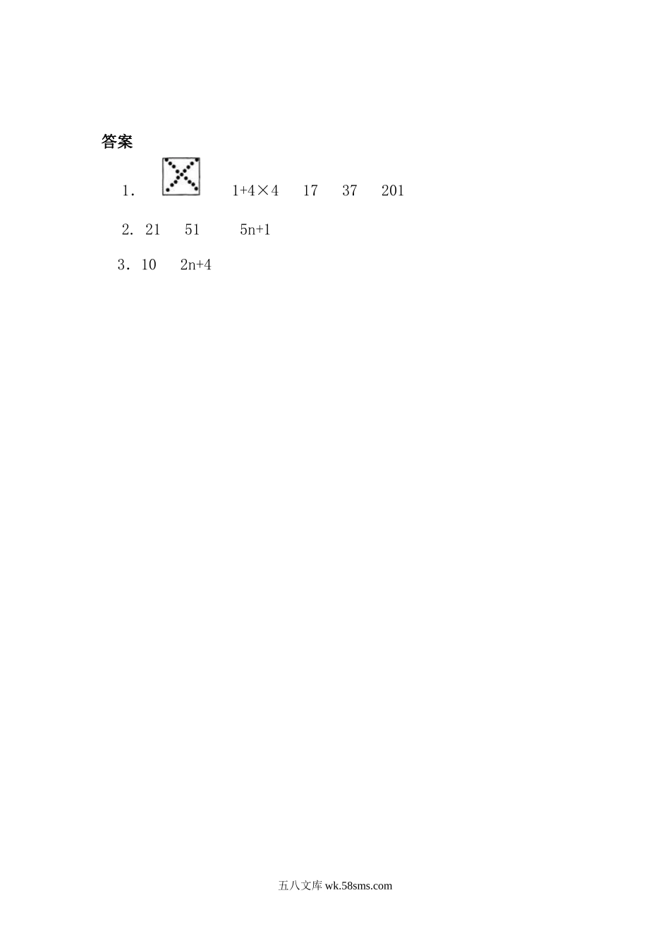 小学六年级数学上册_3-11-3-2、练习题、作业、试题、试卷_人教版_课时练_第八单元 数学广角——数与形_8.3 练习二十二.docx_第2页