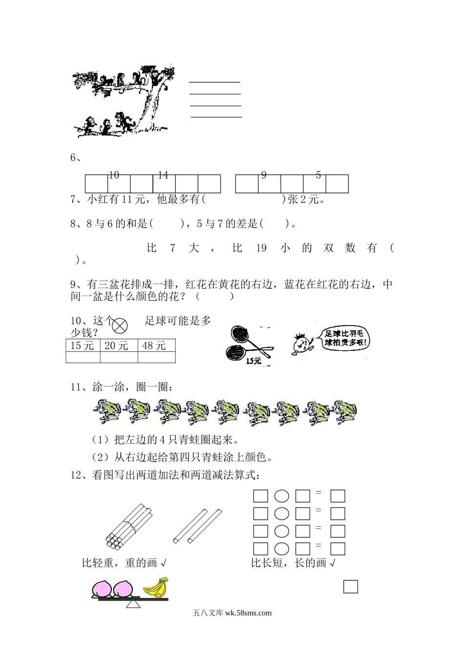 小学一年级数学上册_3-6-3-2、练习题、作业、试题、试卷_通用_一年级上册数学-综合练习题精选.doc_第3页