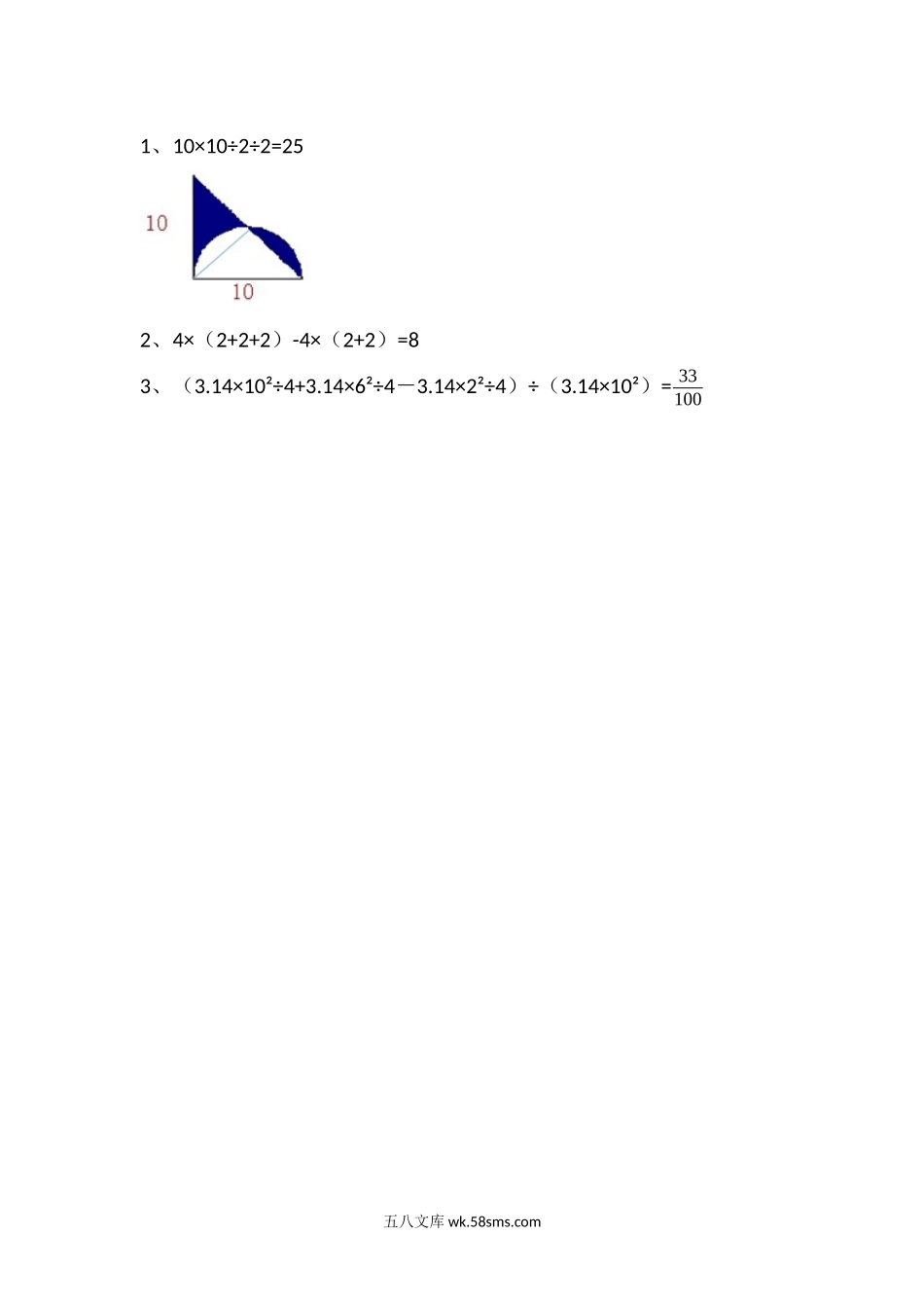 小学六年级数学上册_3-11-3-2、练习题、作业、试题、试卷_人教版_课时练_第五单元  圆_5.3.4不规则图形的面积.docx_第2页