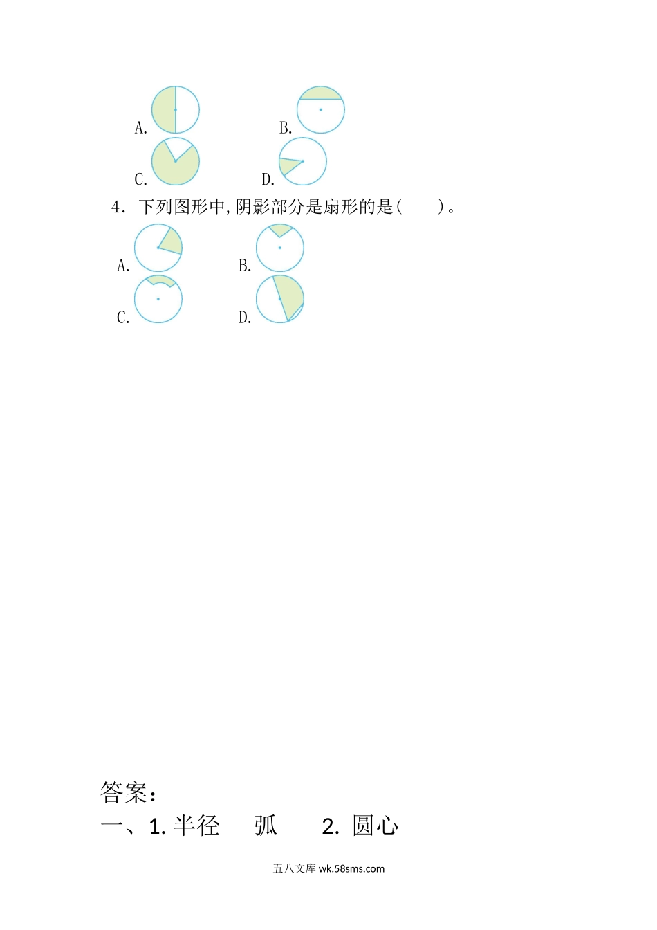 小学六年级数学上册_3-11-3-2、练习题、作业、试题、试卷_人教版_课时练_第五单元  圆_5.4.1扇形.doc_第2页