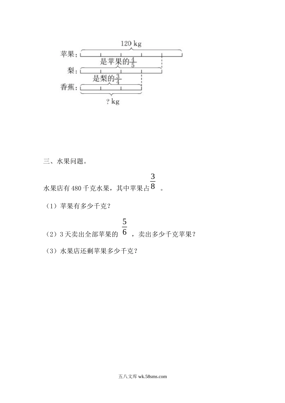 小学六年级数学上册_3-11-3-2、练习题、作业、试题、试卷_人教版_课时练_第一单元 分数乘法_1.9 连续求一个数的几分之几是多少的问题.docx_第2页