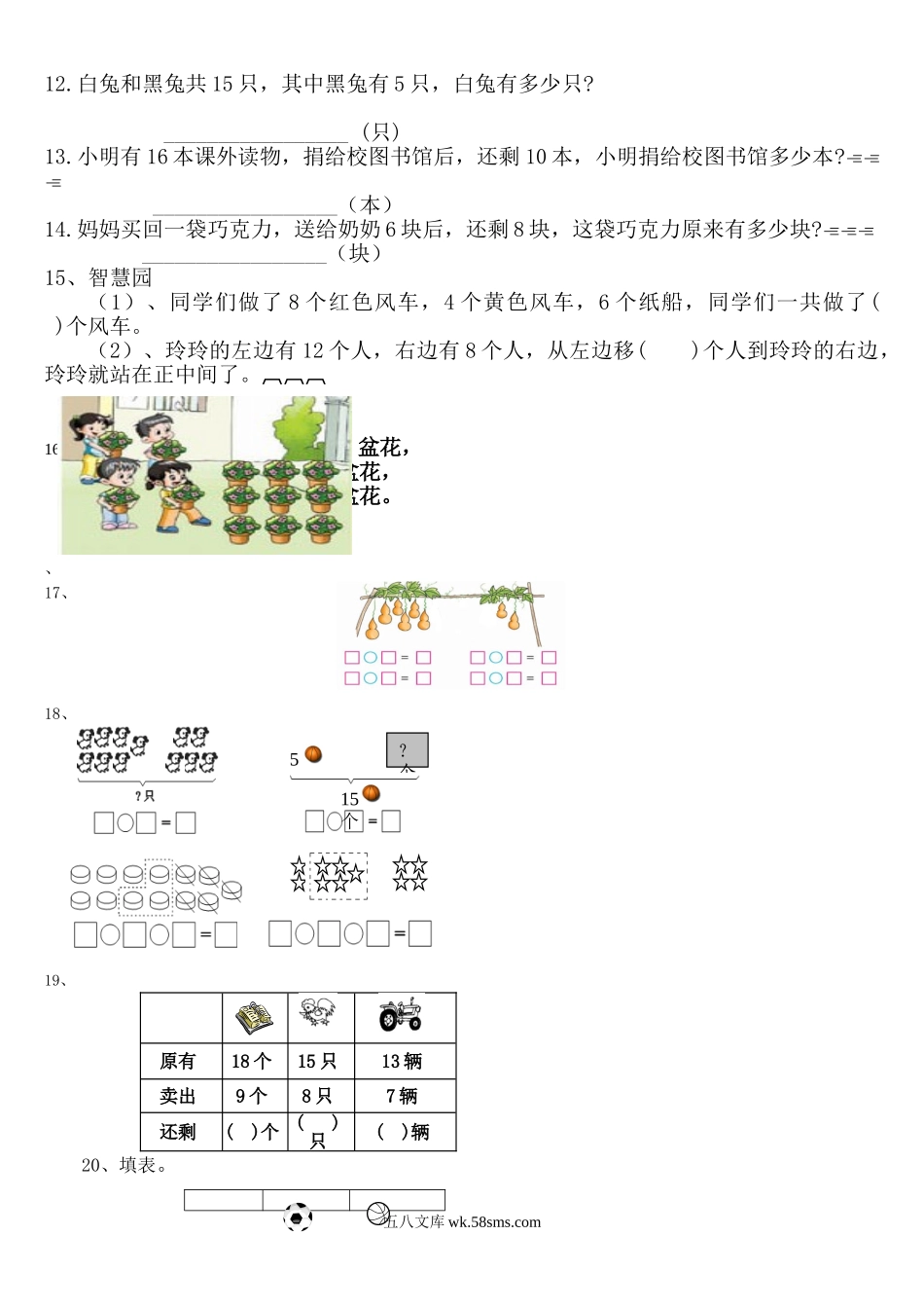 小学一年级数学上册_3-6-3-2、练习题、作业、试题、试卷_通用_一年级数学上册期末应用题.doc_第3页