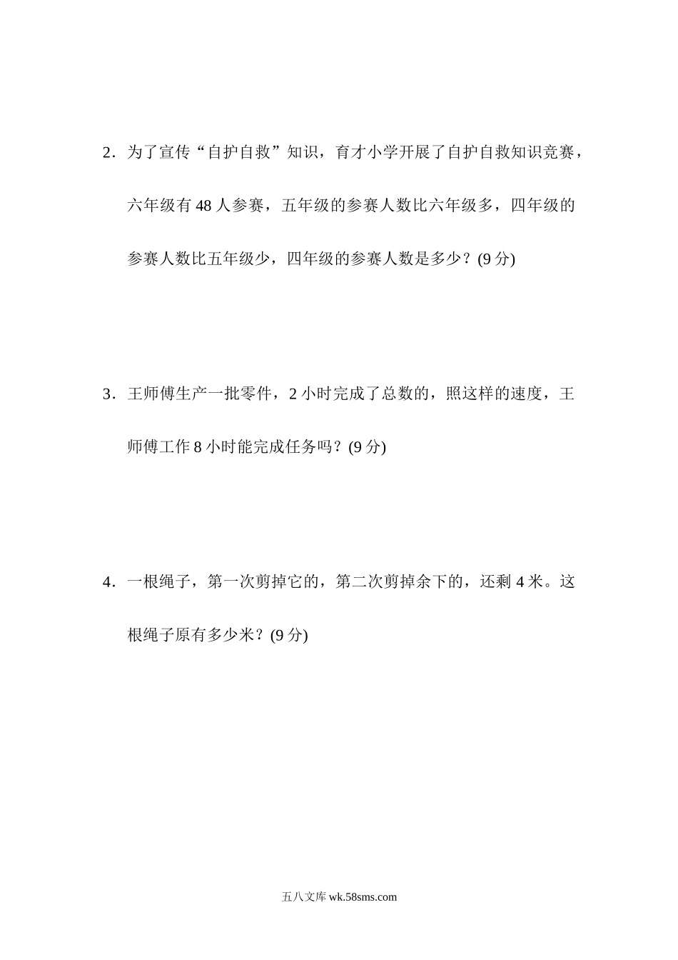 小学六年级数学上册_3-11-3-2、练习题、作业、试题、试卷_人教版_专项提升卷_1.巧用运算定律进行分数乘除法计算.docx_第3页