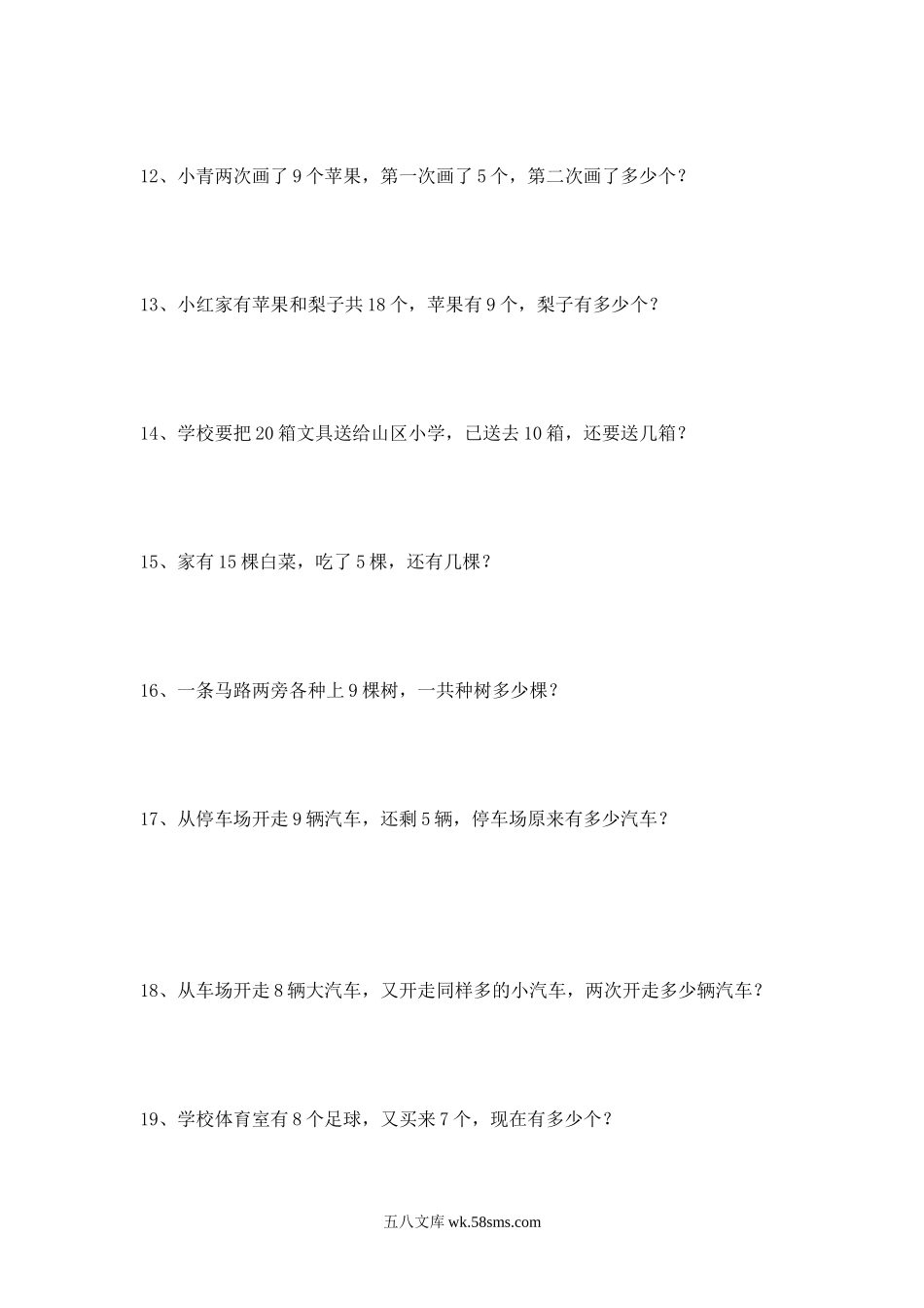 小学一年级数学上册_3-6-3-2、练习题、作业、试题、试卷_通用_一年级数学上册应用题大全(50道).doc_第2页