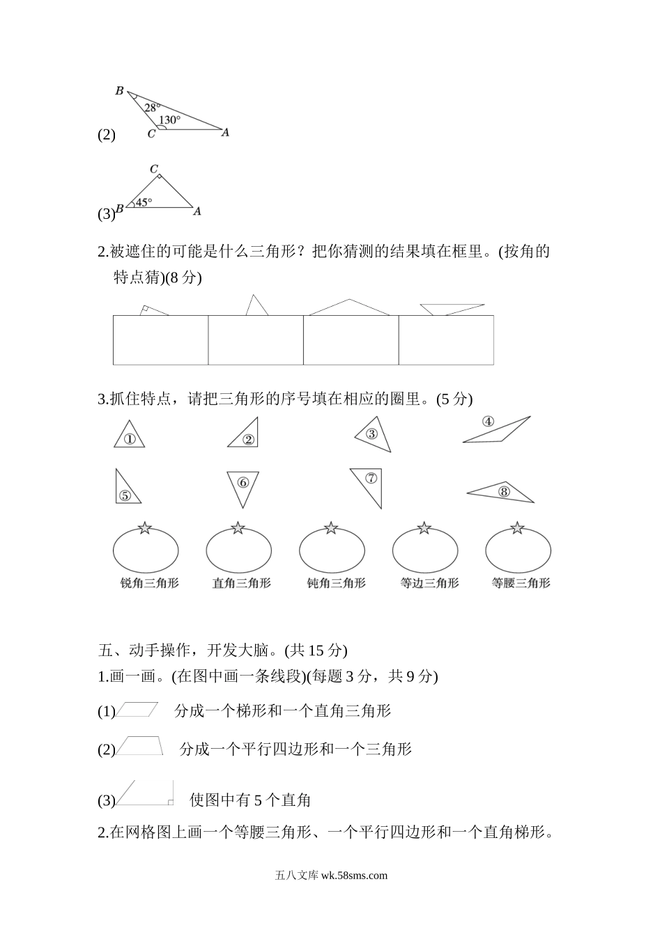 小学四年级数学下册_3-9-4-2、练习题、作业、试题、试卷_北师大版_单元测试卷_北师大四年级下册数学测试卷含答案-第二单元跟踪检测卷.doc_第3页