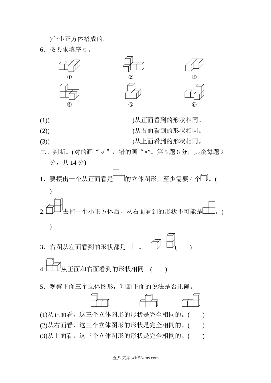 小学四年级数学下册_3-9-4-2、练习题、作业、试题、试卷_北师大版_单元测试卷_北师大四年级下册数学测试卷含答案-第四单元过关检测卷.doc_第2页