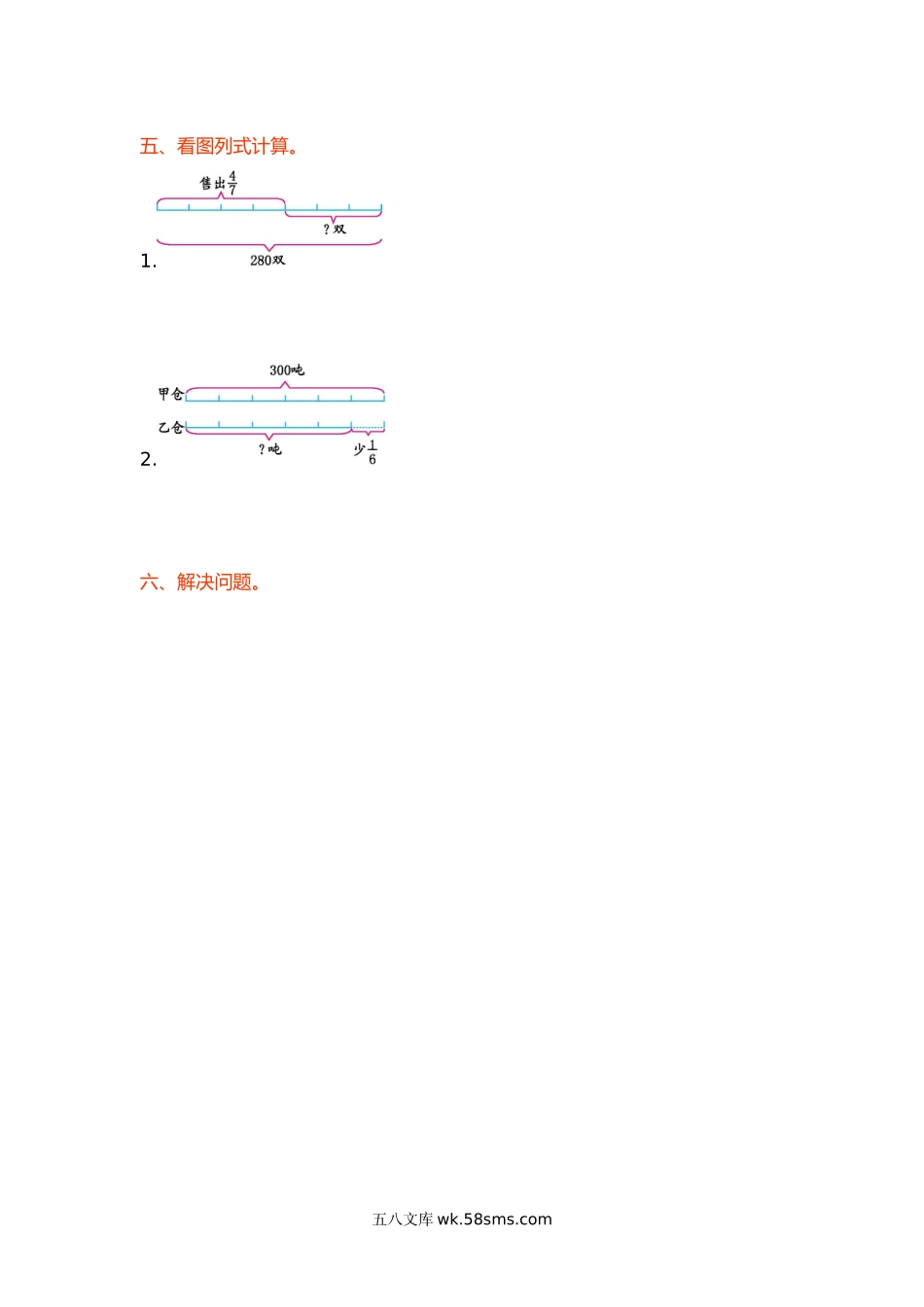 小学六年级数学上册_3-11-3-2、练习题、作业、试题、试卷_苏教版_单元测试卷_六年级上册数学单元测试-第五单元分数四则混合运算丨苏教版.doc_第3页