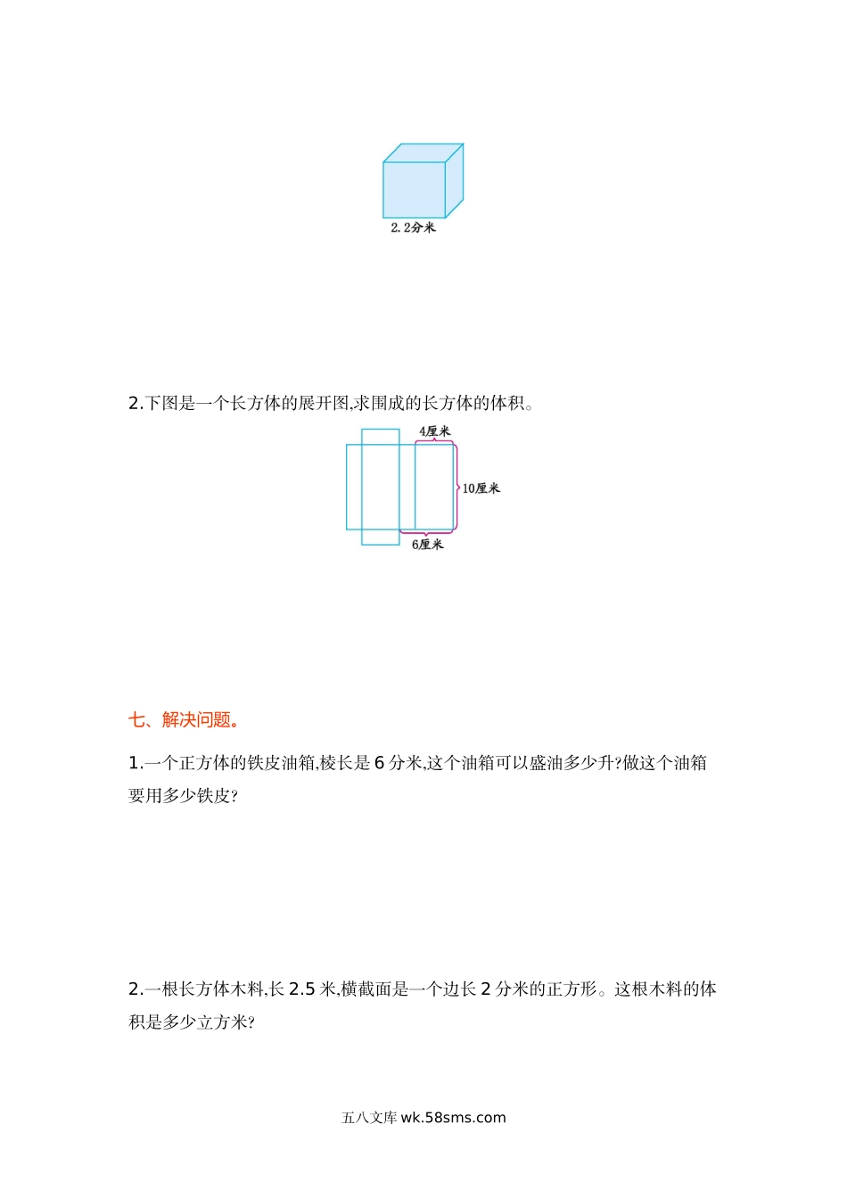 小学六年级数学上册_3-11-3-2、练习题、作业、试题、试卷_苏教版_单元测试卷_六年级上册数学单元测试-第一单元-苏教版.doc_第3页