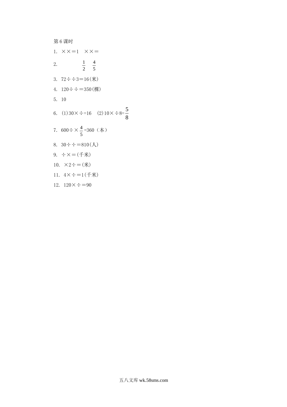 小学六年级数学上册_3-11-3-2、练习题、作业、试题、试卷_苏教版_课时练_分数四则混合运算同步练习.doc_第3页