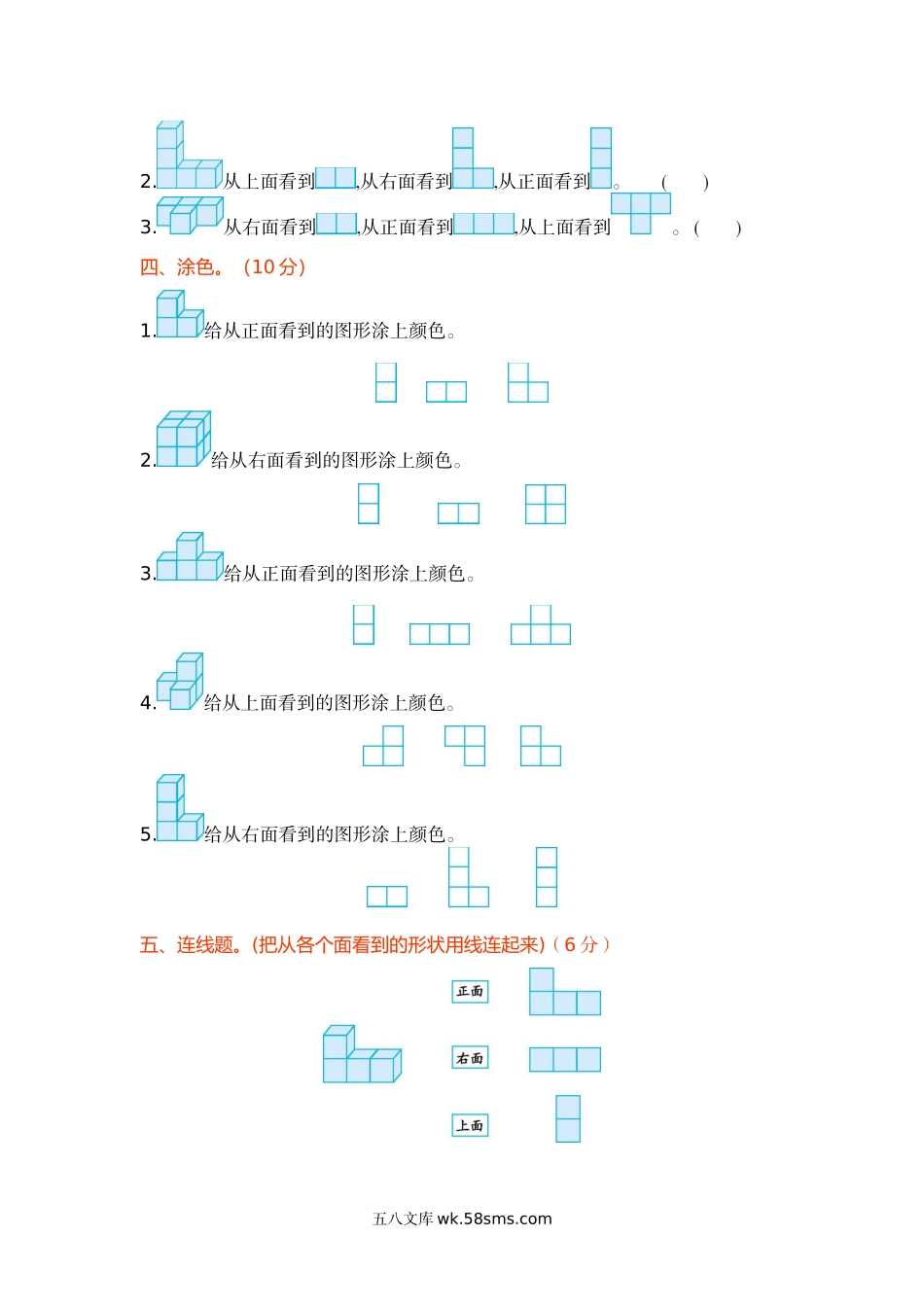 小学四年级数学下册_3-9-4-2、练习题、作业、试题、试卷_北师大版_单元测试卷_新北师大版小学四年级下册数学第四单元测试卷及答案.docx_第2页