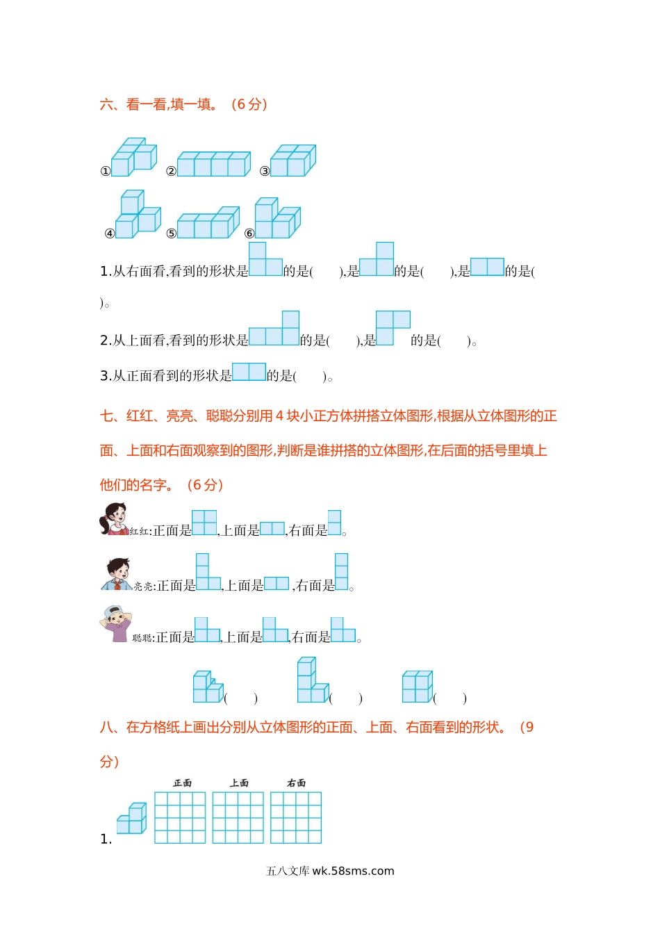 小学四年级数学下册_3-9-4-2、练习题、作业、试题、试卷_北师大版_单元测试卷_新北师大版小学四年级下册数学第四单元测试卷及答案.docx_第3页