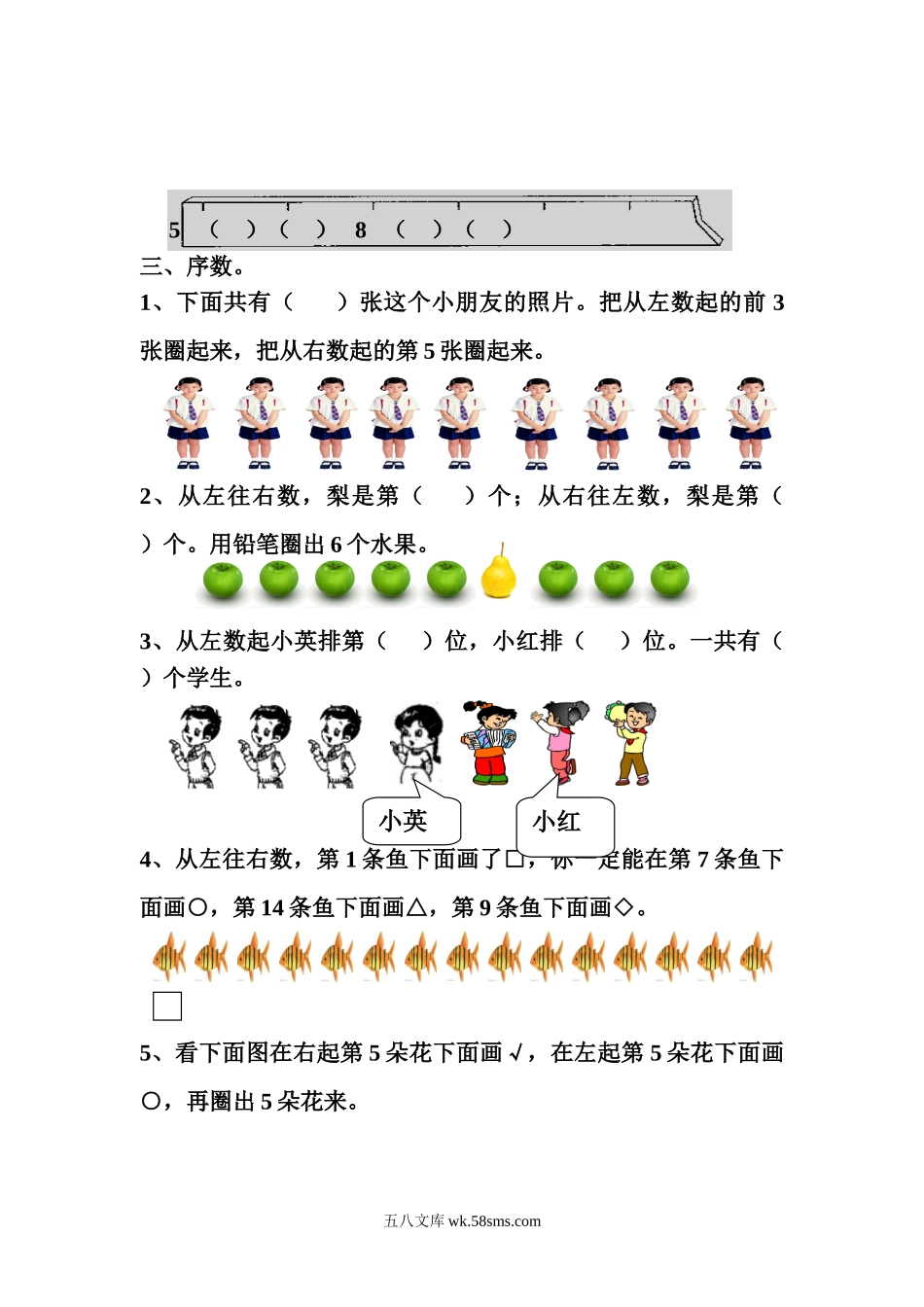 小学一年级数学上册_3-6-3-2、练习题、作业、试题、试卷_西师版_西师版数学一年级上册综合复习题.doc_第3页