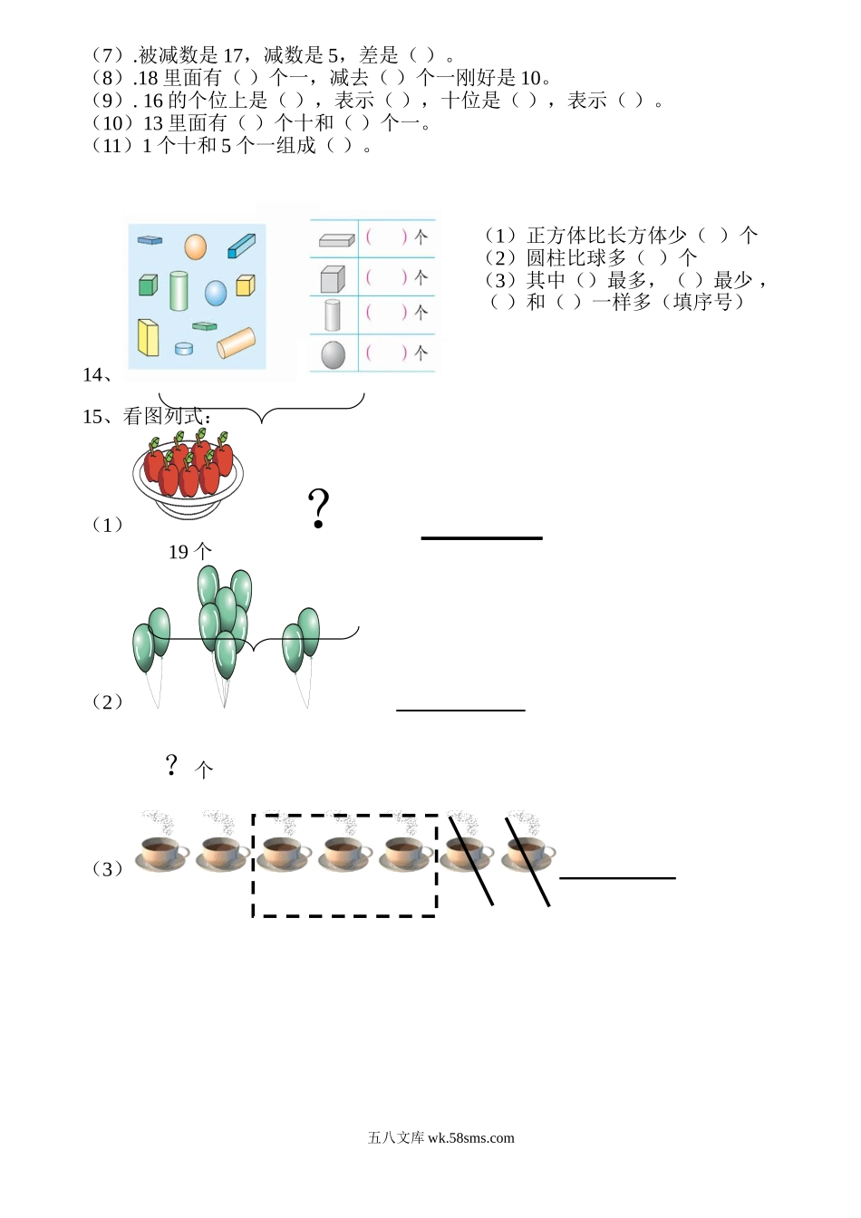 小学一年级数学上册_3-6-3-2、练习题、作业、试题、试卷_西师版_西师版小学数学一年级上册期末练习题.doc_第2页