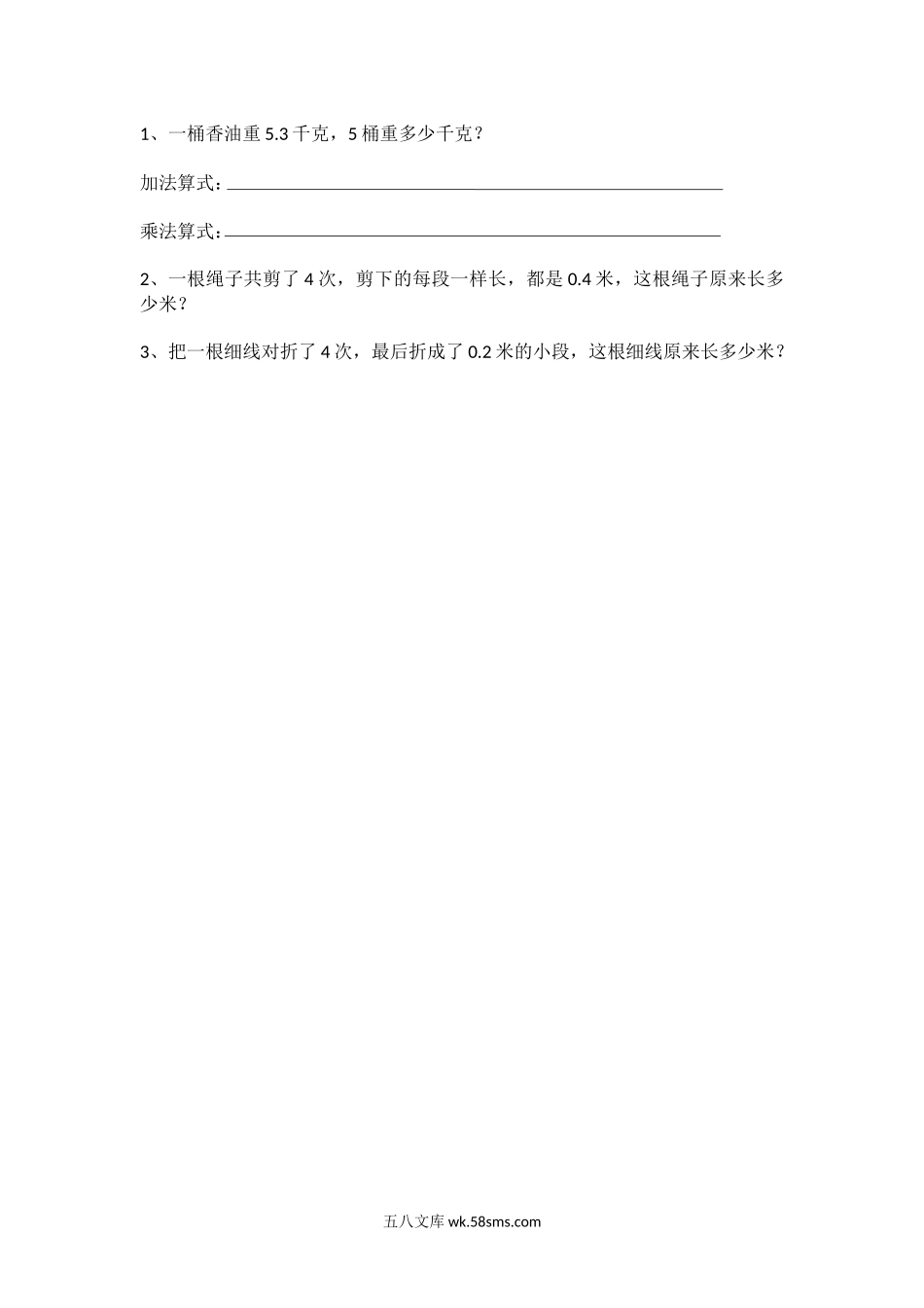 小学四年级数学下册_3-9-4-2、练习题、作业、试题、试卷_北师大版_课时练_第三单元 小数乘法_3.1 买文具.docx_第1页