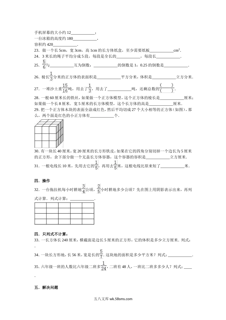 小学六年级数学上册_3-11-3-2、练习题、作业、试题、试卷_苏教版_期末测试卷_苏教版数学六年级上学期期末测试卷2.doc_第3页