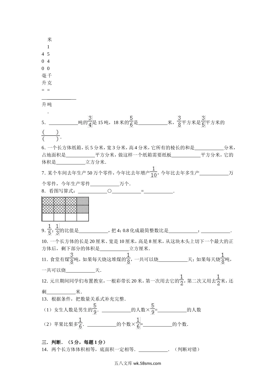 小学六年级数学上册_3-11-3-2、练习题、作业、试题、试卷_苏教版_期末测试卷_苏教版数学六年级上学期期末测试卷6.doc_第2页