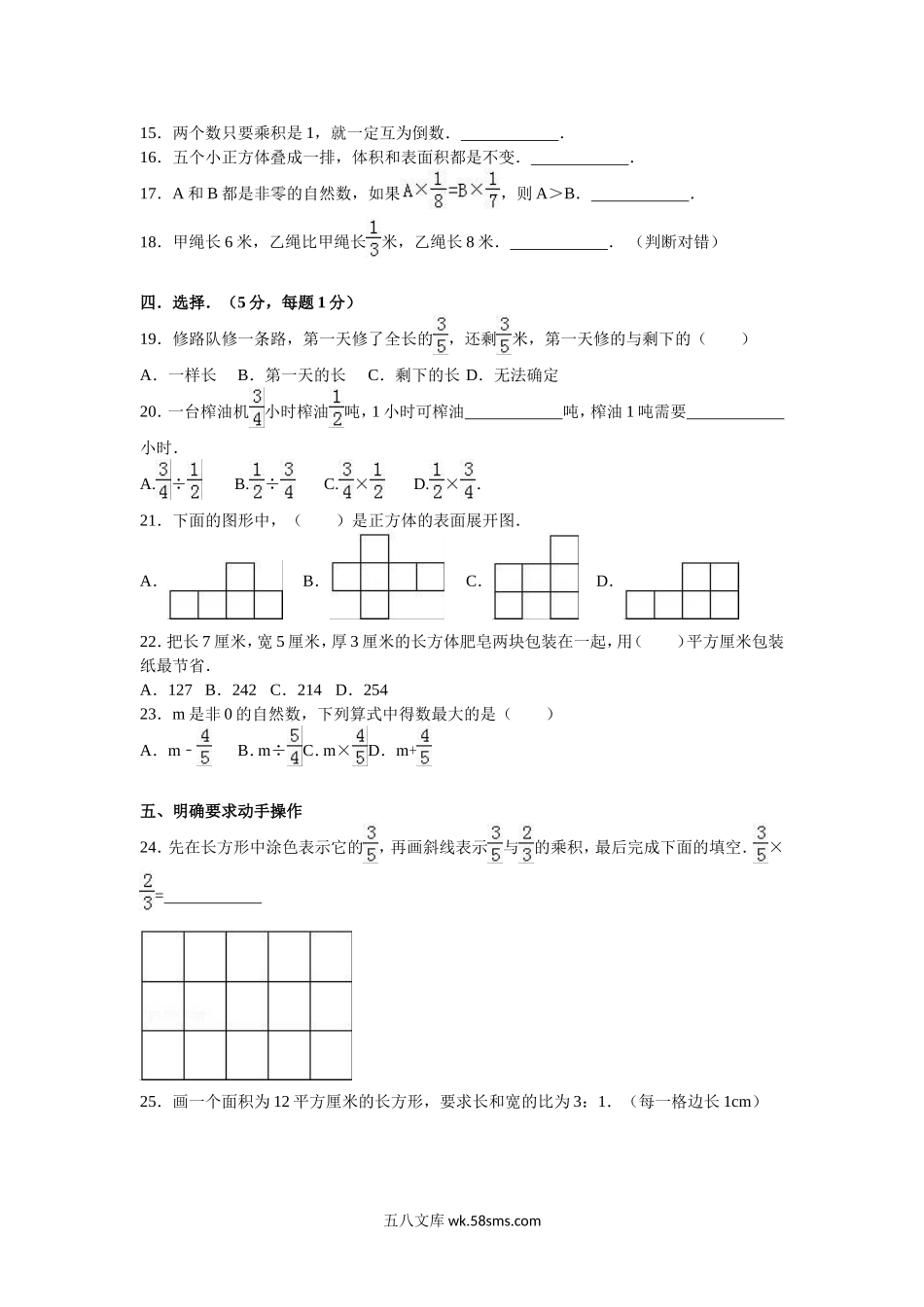 小学六年级数学上册_3-11-3-2、练习题、作业、试题、试卷_苏教版_期末测试卷_苏教版数学六年级上学期期末测试卷6.doc_第3页