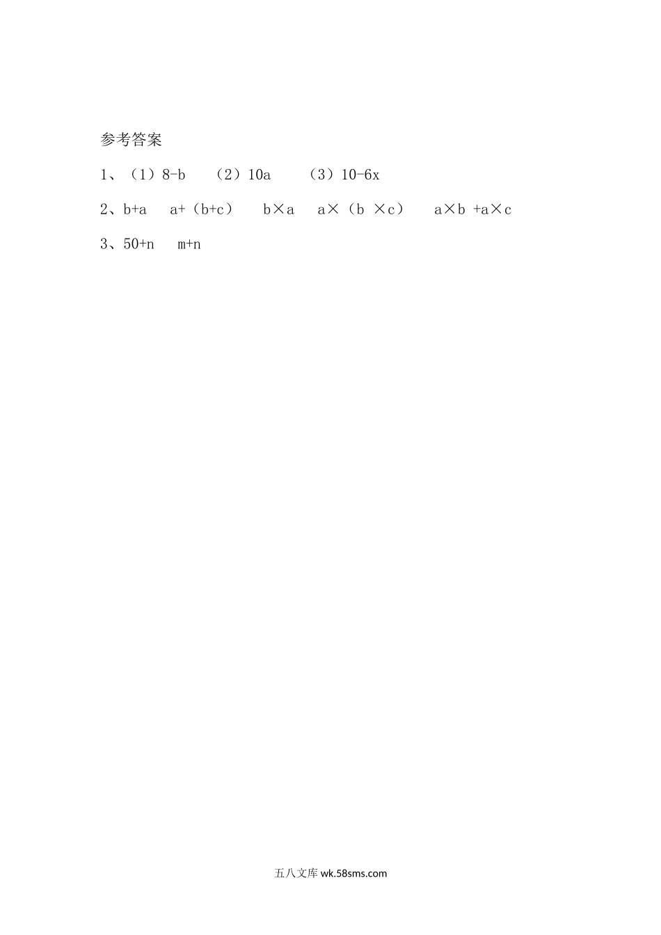 小学四年级数学下册_3-9-4-2、练习题、作业、试题、试卷_北师大版_课时练_第五单元 认识方程_5.1 字母表示数（1）.docx_第2页