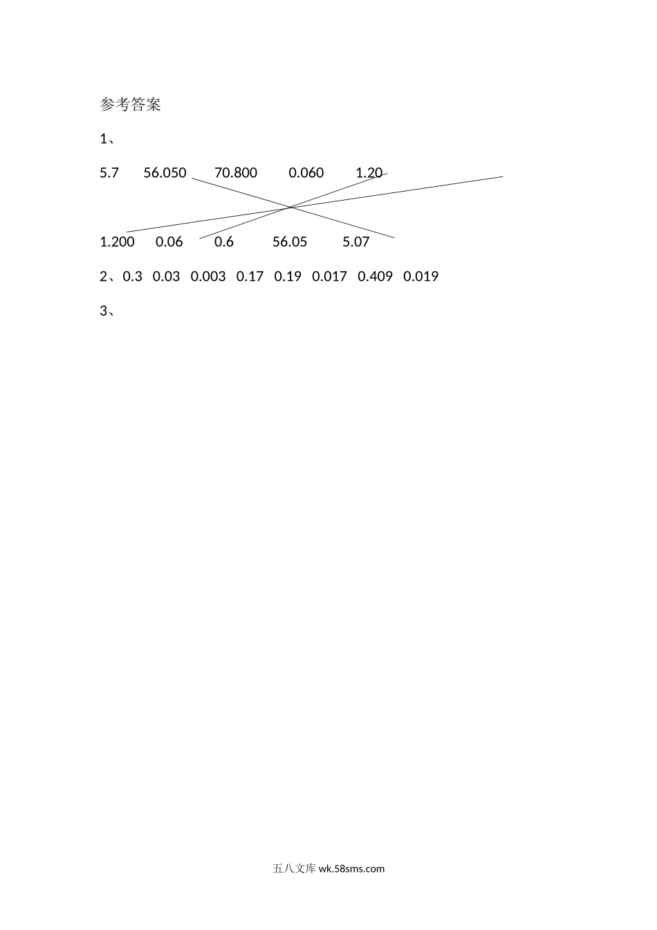 小学四年级数学下册_3-9-4-2、练习题、作业、试题、试卷_北师大版_课时练_第一单元 小数的意义和加减法_1.3 小数的意义（三）（1）.docx_第2页