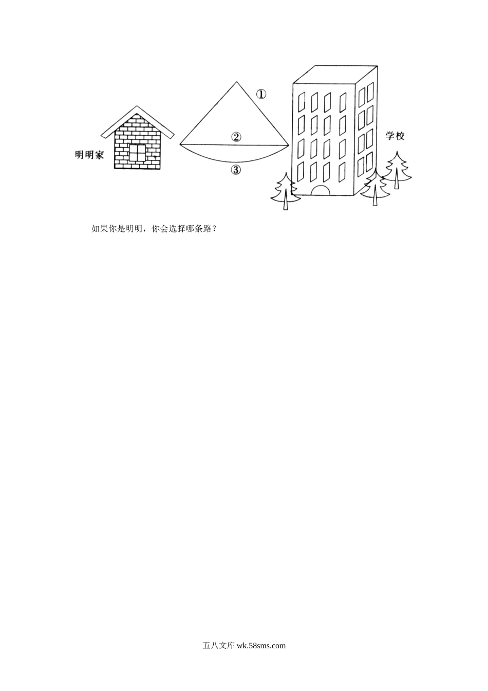 小学一年级数学上册_3-6-3-3、课件、讲义、教案_数学苏教版1年级上全套备课资料_2_习题_《比一比》习题3.doc_第2页