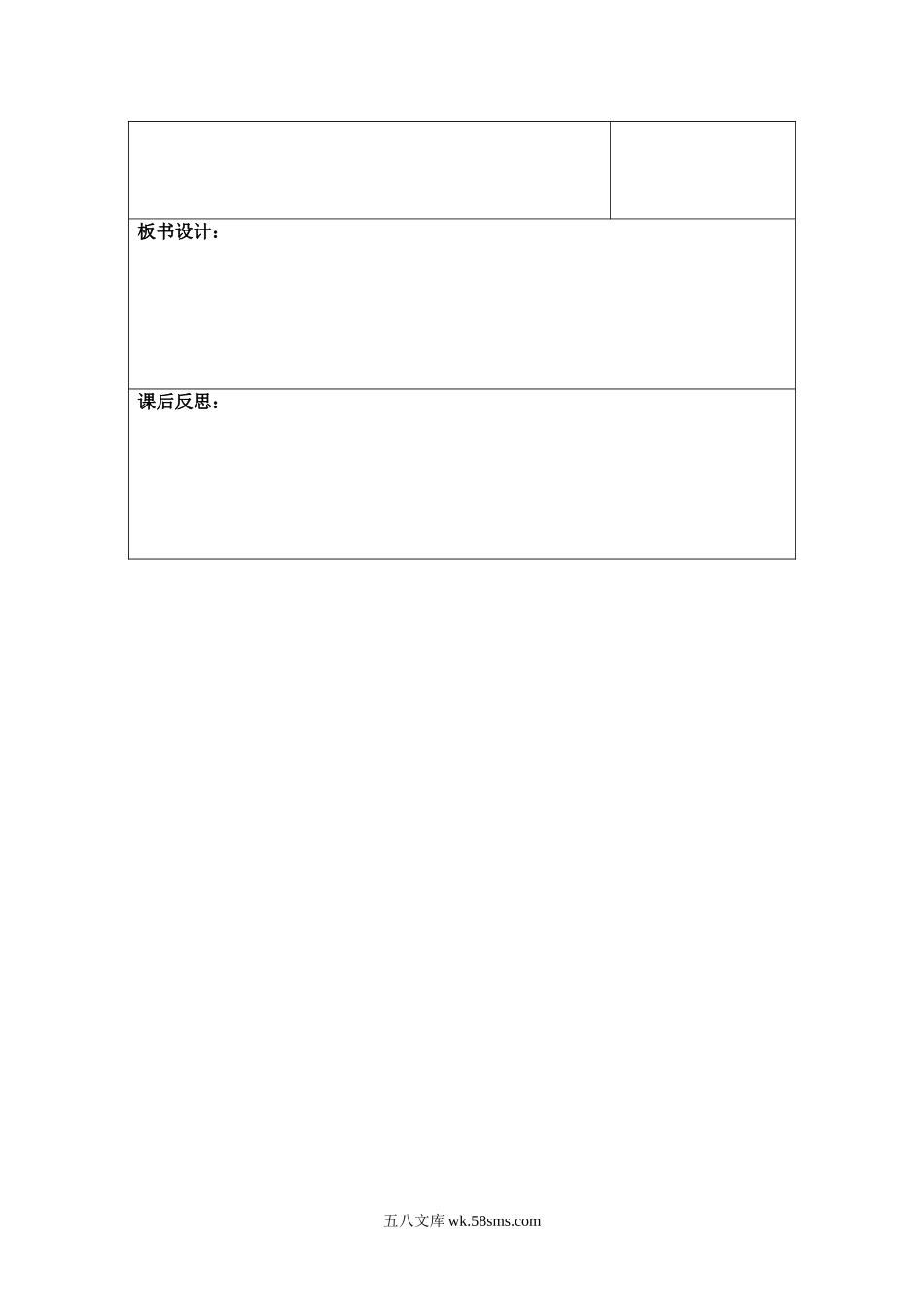 小学六年级数学上册_3-11-3-3、课件、讲义、教案_6年级上册-北师大数学全套备课资料_BS六年级数学上册教案2套_六数上（BS）--2.教案_第六单元 比的认识_第2课时  生活中的比（2）.doc_第3页