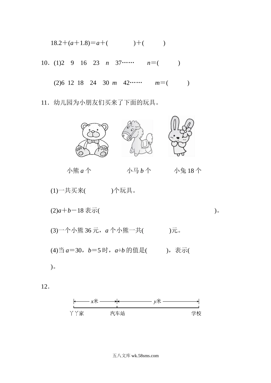 小学四年级数学下册_3-9-4-2、练习题、作业、试题、试卷_冀教版_单元测试卷_第二单元检测卷.docx_第2页