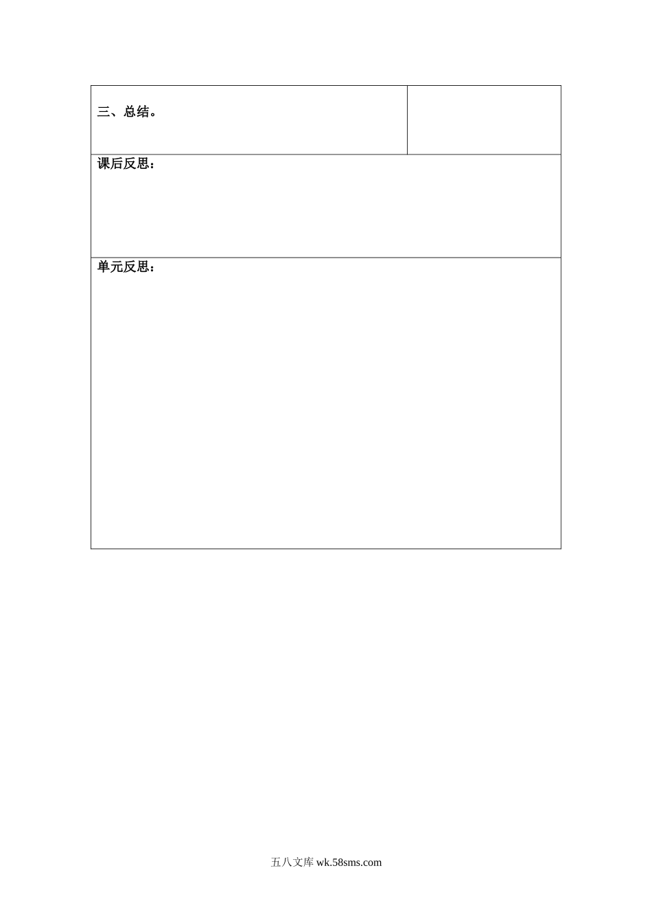 小学六年级数学上册_3-11-3-3、课件、讲义、教案_6年级上册-北师大数学全套备课资料_BS六年级数学上册教案2套_六数上（BS）--2.教案_第四单元 百分数_第7课时  整理与复习（2）.doc_第2页