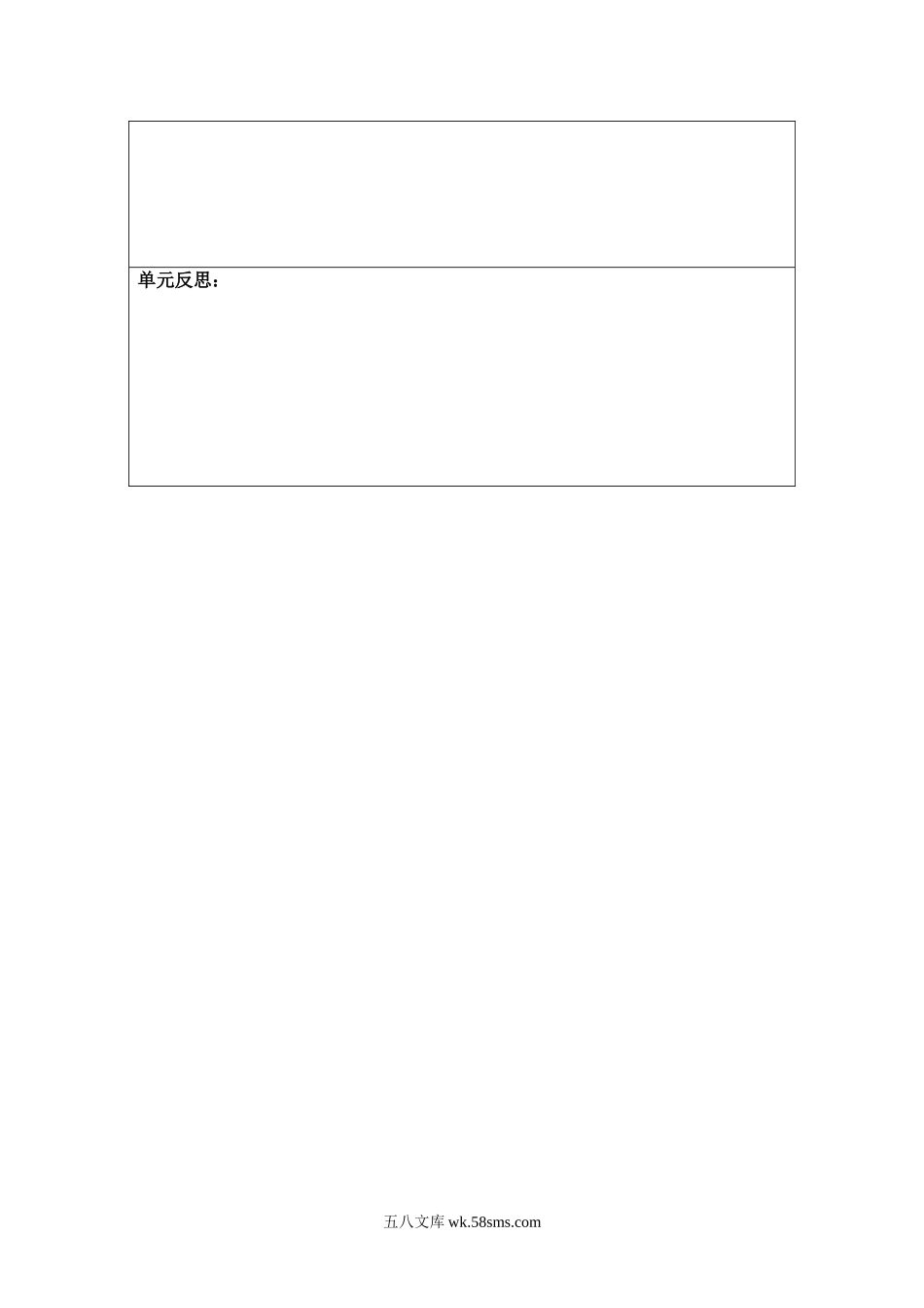 小学六年级数学上册_3-11-3-3、课件、讲义、教案_6年级上册-北师大数学全套备课资料_BS六年级数学上册教案2套_六数上（BS）--2.教案_第五单元 数据处理_第4课时  身高的变化.doc_第2页