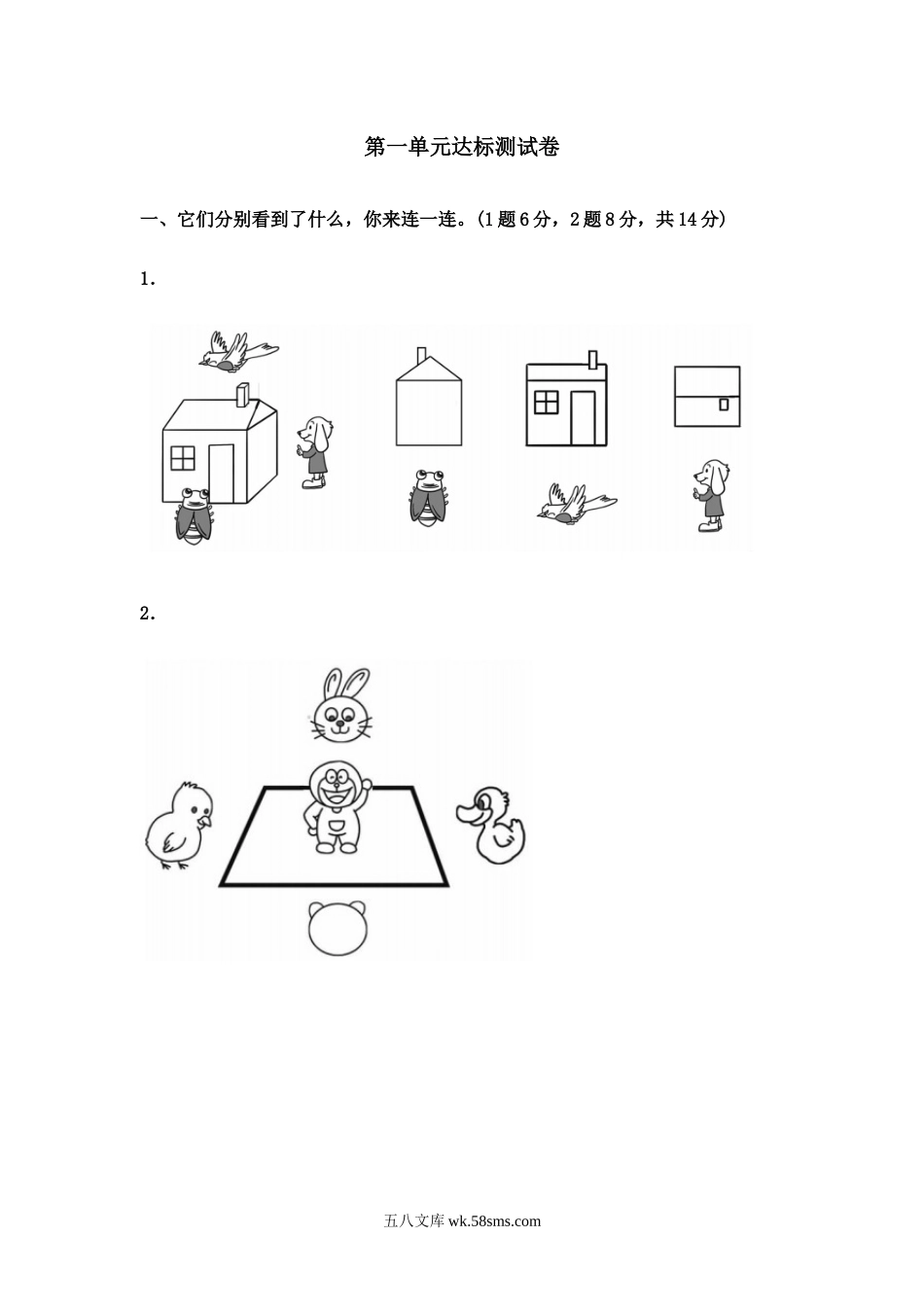 小学四年级数学下册_3-9-4-2、练习题、作业、试题、试卷_冀教版_单元测试卷_第一单元测试卷 (2).docx_第1页