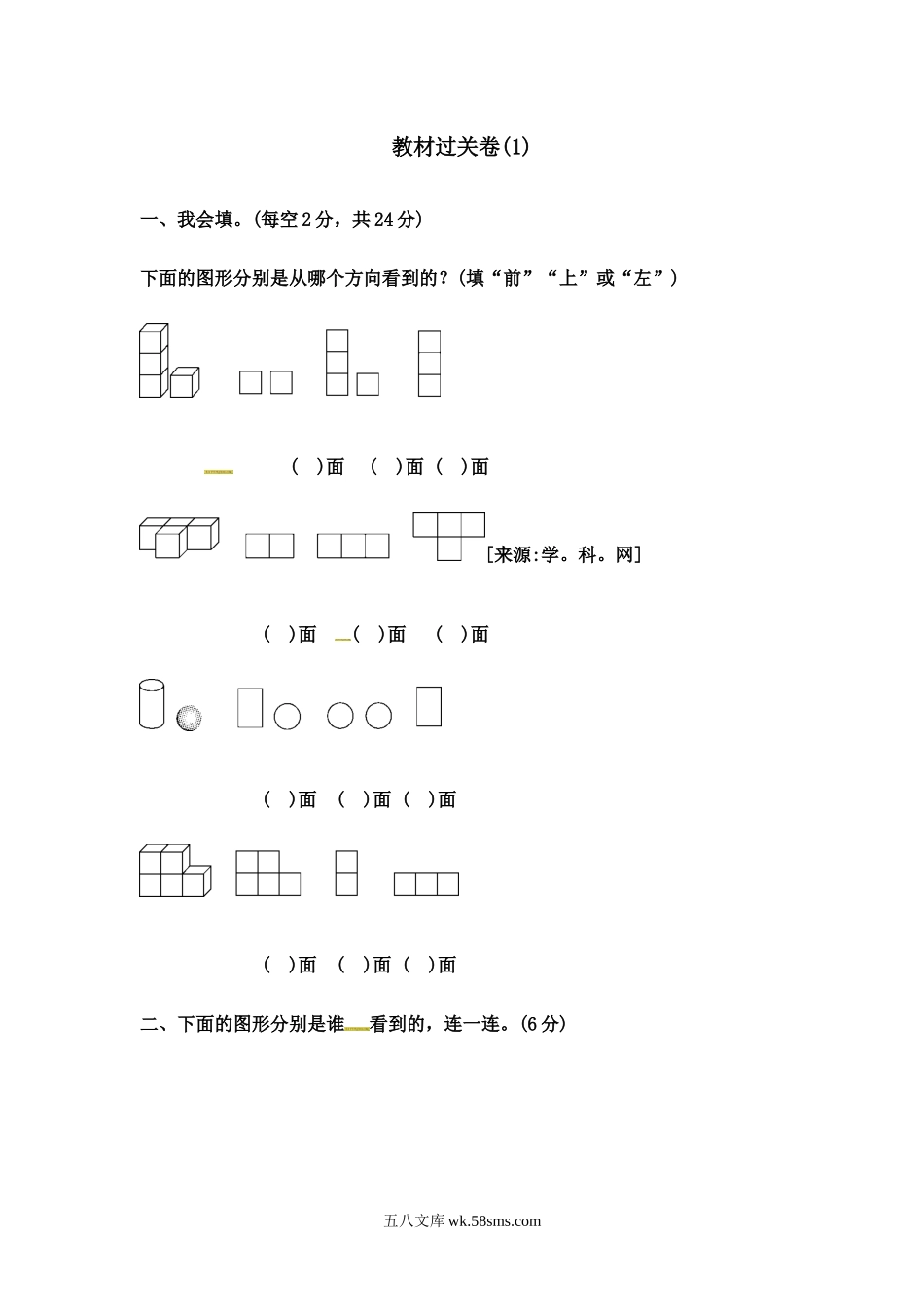 小学四年级数学下册_3-9-4-2、练习题、作业、试题、试卷_冀教版_单元测试卷_第一单元测试卷 (4).docx_第1页