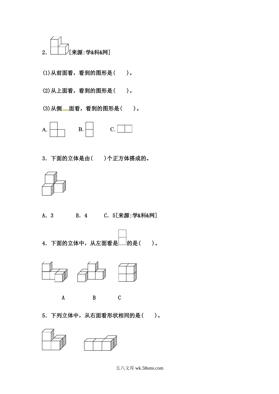 小学四年级数学下册_3-9-4-2、练习题、作业、试题、试卷_冀教版_单元测试卷_第一单元测试卷 (4).docx_第3页