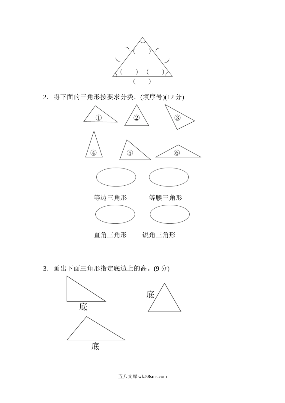 小学四年级数学下册_3-9-4-2、练习题、作业、试题、试卷_冀教版_周测培优卷_周测培优卷5.doc_第3页