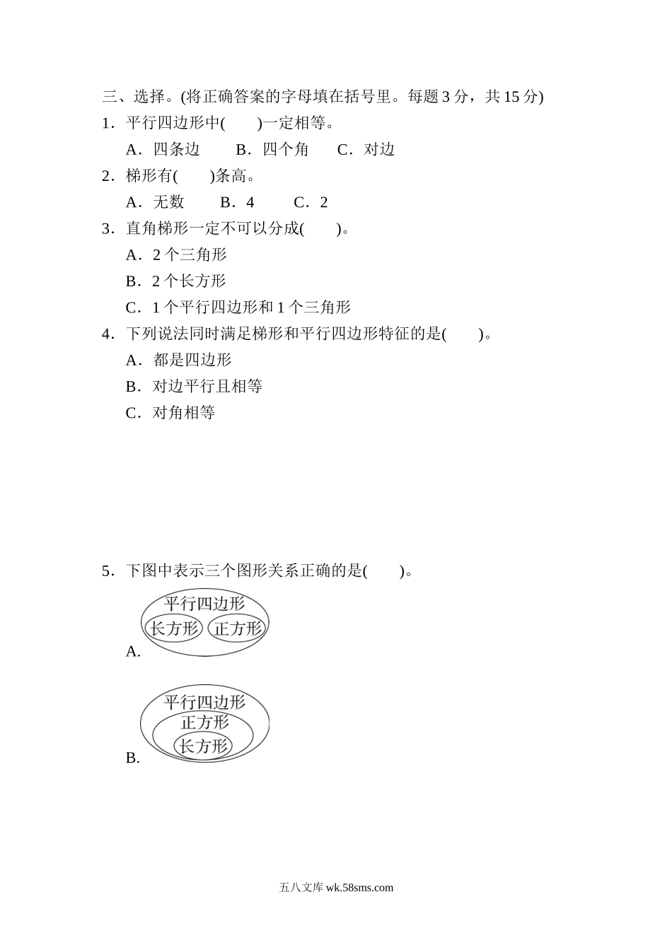 小学四年级数学下册_3-9-4-2、练习题、作业、试题、试卷_冀教版_周测培优卷_周测培优卷6.doc_第2页