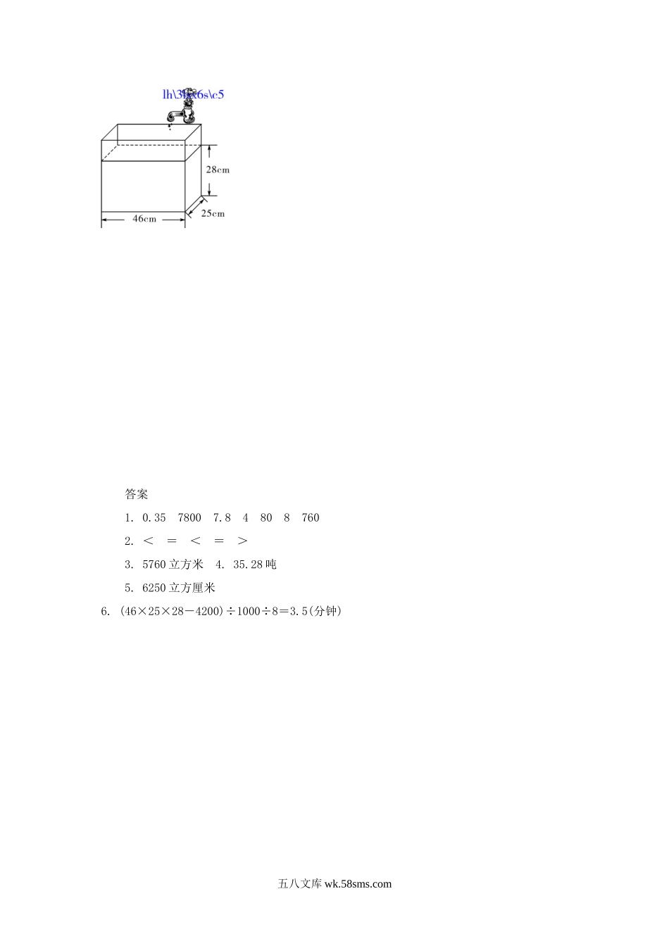 小学六年级数学上册_3-11-3-3、课件、讲义、教案_数学苏教版6年级上_1_习题_《长方体和正方体（7）》同步练习4.doc_第2页