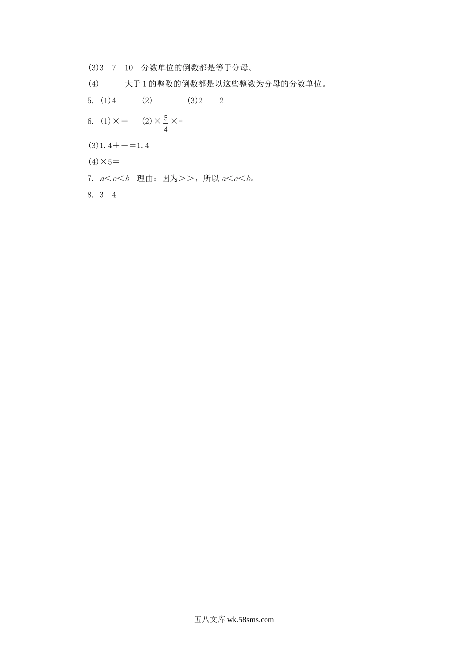 小学六年级数学上册_3-11-3-3、课件、讲义、教案_数学苏教版6年级上_2_习题_《分数乘法（7》同步练习4.doc_第3页