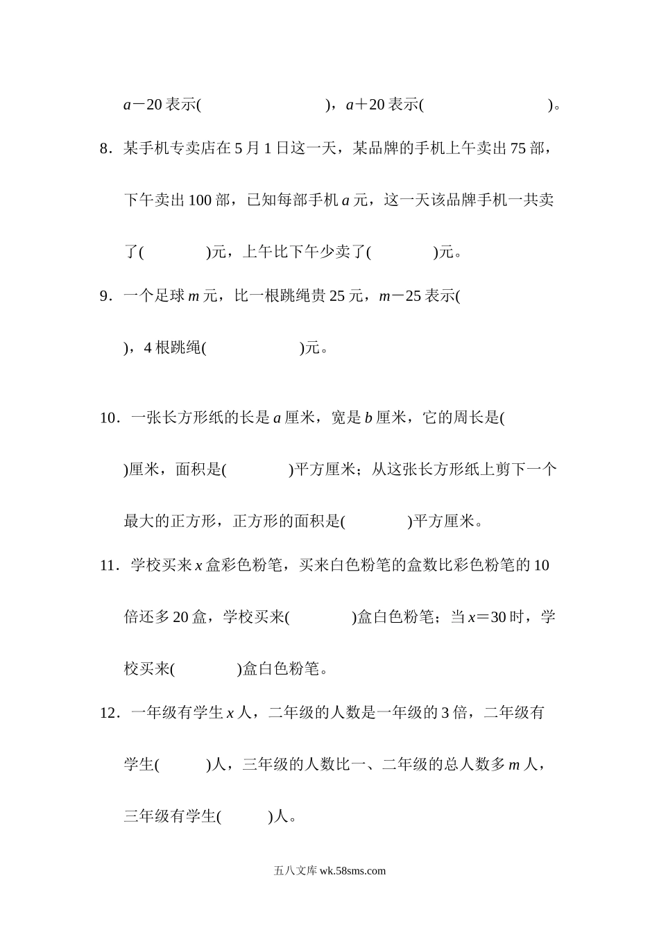 小学四年级数学下册_3-9-4-2、练习题、作业、试题、试卷_青岛版_单元测试卷_第一、二单元跟踪检测卷  青岛版（含答案）.docx_第2页