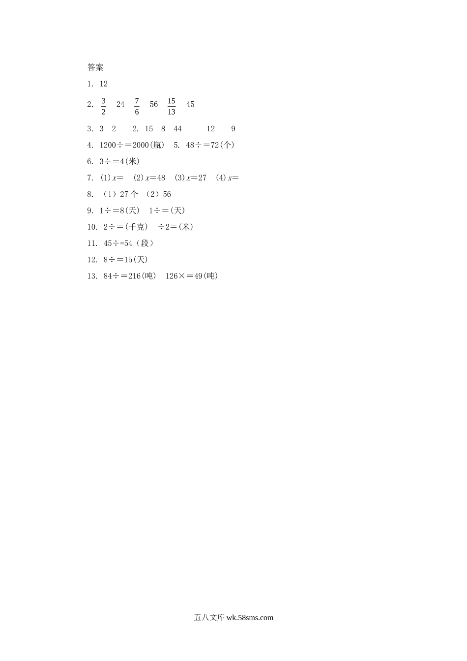 小学六年级数学上册_3-11-3-3、课件、讲义、教案_数学苏教版6年级上_3_习题_《分数除法（2》同步练习3.doc_第3页