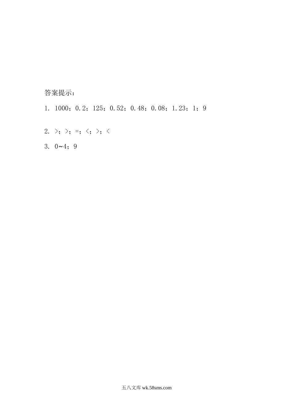 小学四年级数学下册_3-9-4-2、练习题、作业、试题、试卷_青岛版_课时练_第5单元 小数的意义和性质_5.6 名数的改写.docx_第2页