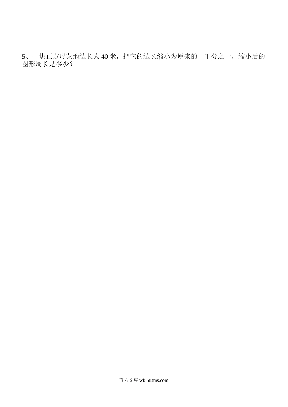 小学四年级数学下册_3-9-4-2、练习题、作业、试题、试卷_人教版_2023-6-17更新_单元、期中、期末试卷_部编人教版小学数学四年级单元试题（36份）_新人教版四年级数学下册第4单元《小数的意义和性质》试题 (2).doc_第3页