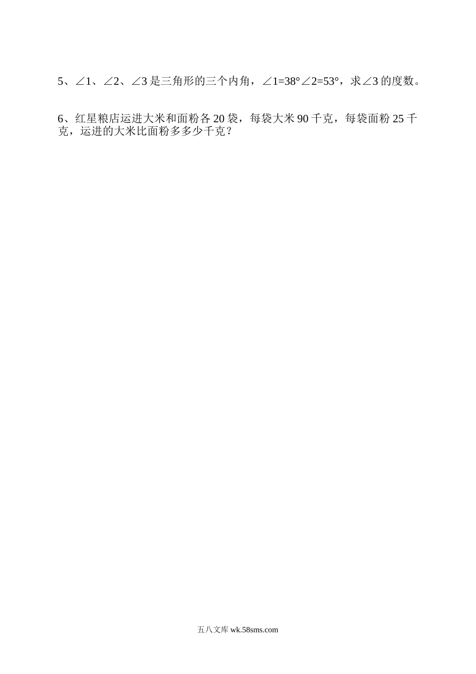 小学四年级数学下册_3-9-4-2、练习题、作业、试题、试卷_人教版_2023-6-17更新_单元、期中、期末试卷_部编人教版小学数学四年级单元试题（36份）_新人教版四年级下册数学第5单元试卷 (3).doc_第3页