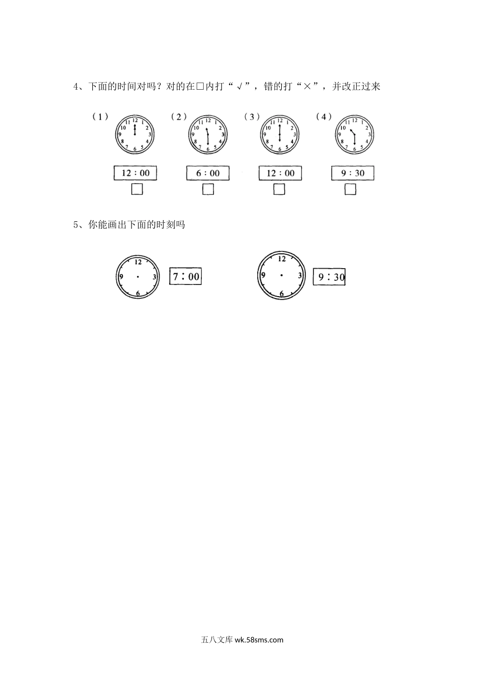 小学一年级数学下册_3-6-4-2、练习题、作业、试题、试卷_沪教版_沪教版数学一年级下册时间的初步认识练习题(已校).docx_第3页