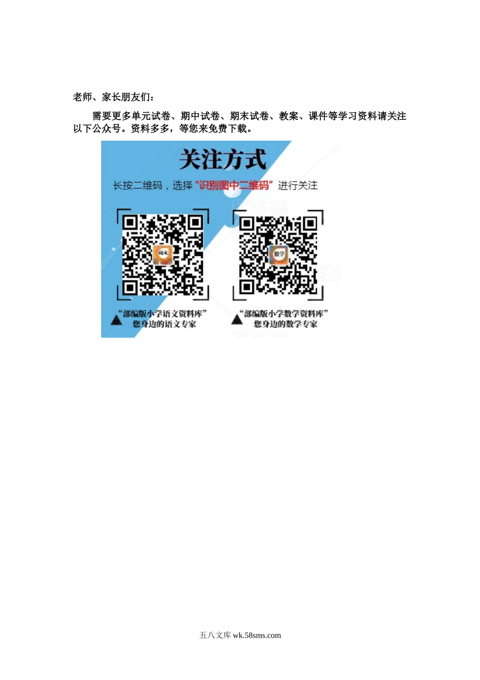 小学四年级数学下册_3-9-4-2、练习题、作业、试题、试卷_人教版_2023-6-17更新_单元、期中、期末试卷_人教版小学四年级数专项练习（18份）_四年级奥数竞赛试卷.doc_第3页