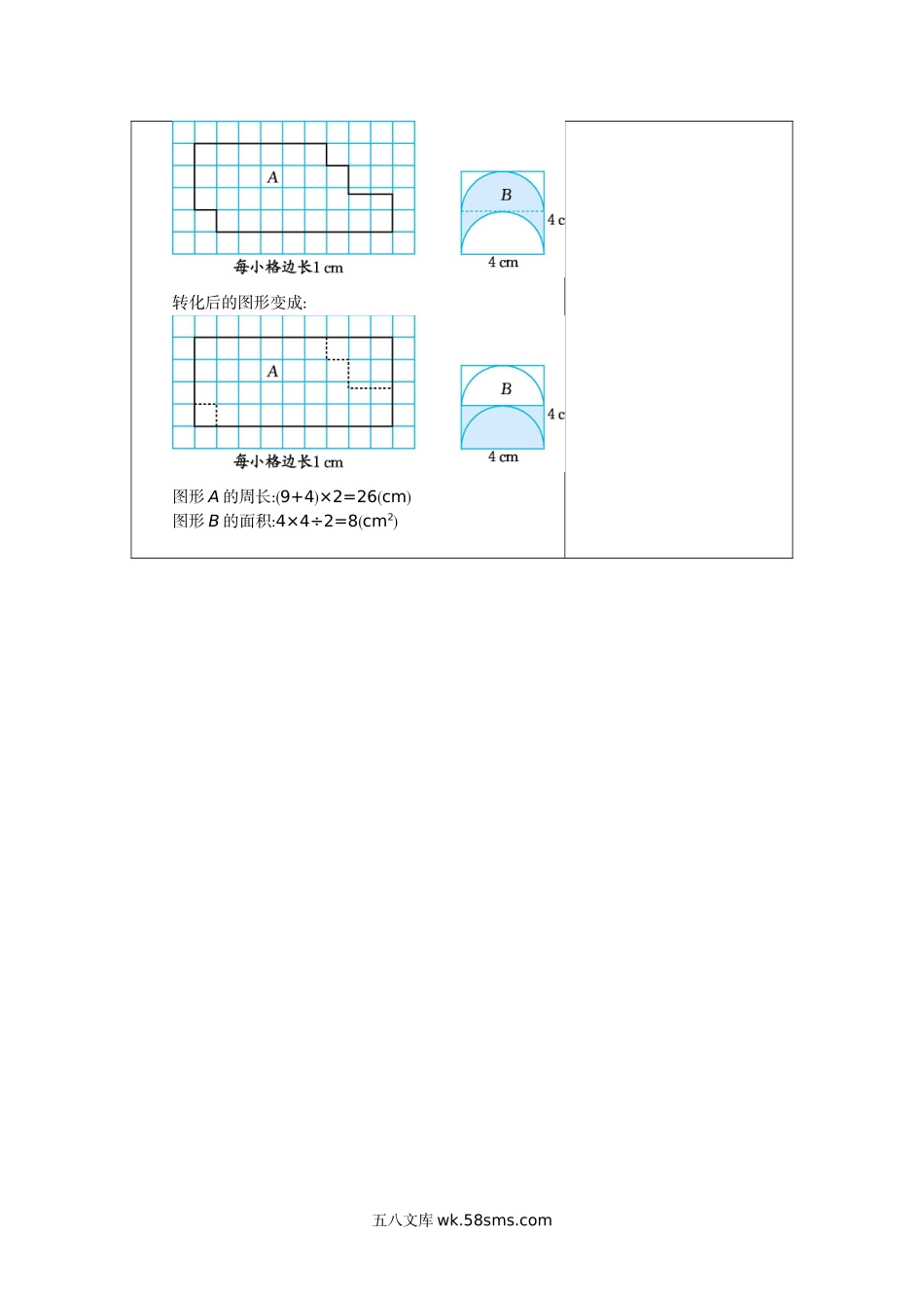 小学四年级数学下册_3-9-4-2、练习题、作业、试题、试卷_人教版_单元测试卷_人教版四年级数学下册期末单元复习试题（含答案）：7.图形的运动（二）.docx_第3页