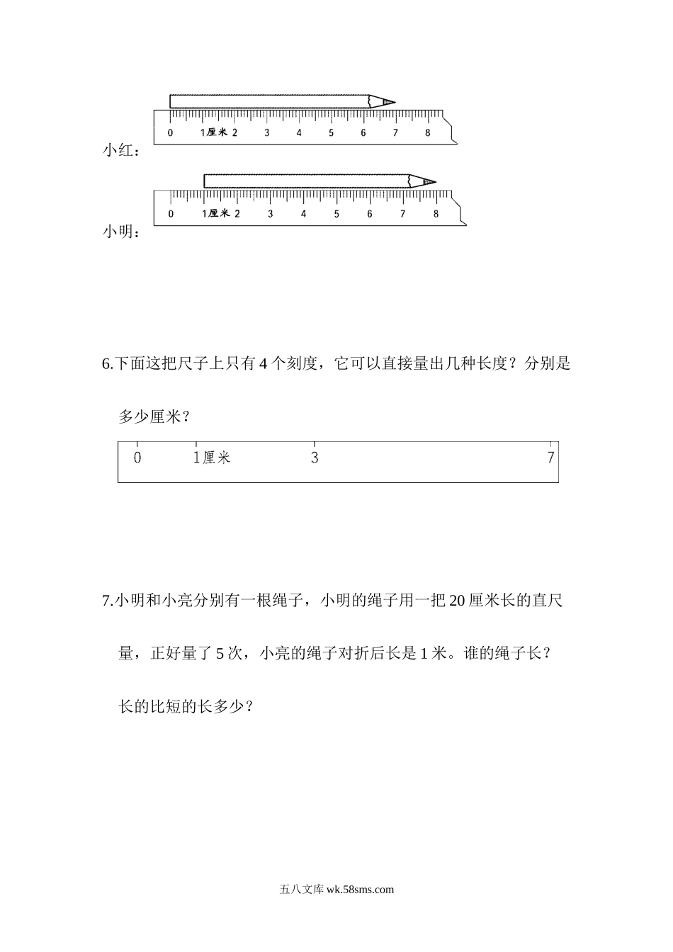 小学一年级数学下册_3-6-4-2、练习题、作业、试题、试卷_青岛版_2023-6-20更新_专项提升卷：人民币购物及厘米测量 含答案.docx_第3页