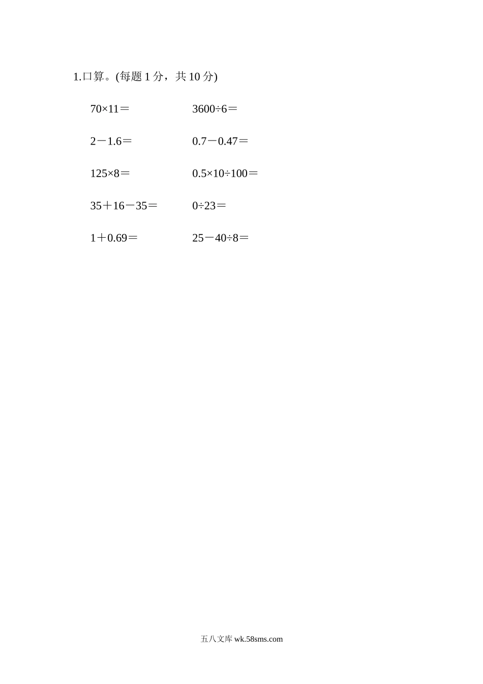 小学四年级数学下册_3-9-4-2、练习题、作业、试题、试卷_人教版_专项练习_人教版四年级下册数学专项练习卷-含答案-方法技能提升卷2  灵活解决较难的简算题.docx_第3页