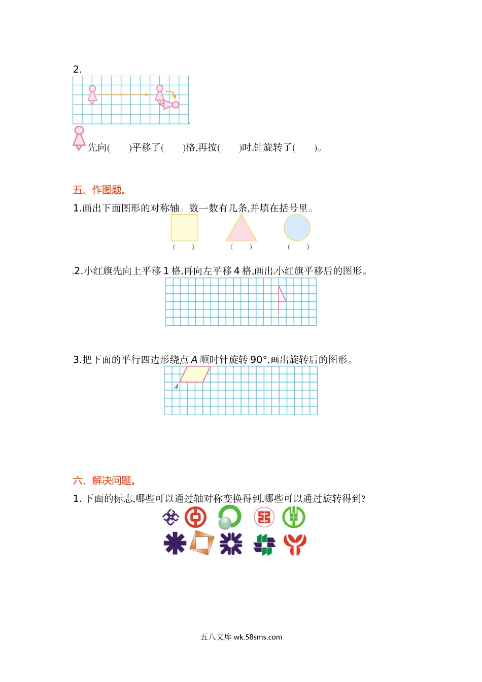 小学四年级数学下册_3-9-4-2、练习题、作业、试题、试卷_苏教版_单元测试卷_四年级下册数学单元测试-第一单元-苏教版.doc_第2页