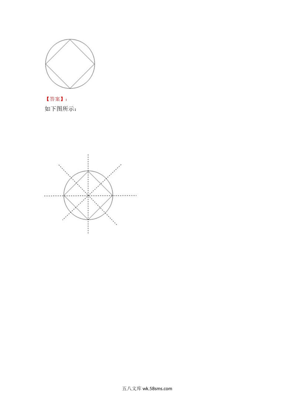 小学四年级数学下册_3-9-4-2、练习题、作业、试题、试卷_苏教版_课时练_四年级下册数学同步练习-1单元3课时-轴对称-苏教版解析.docx_第3页