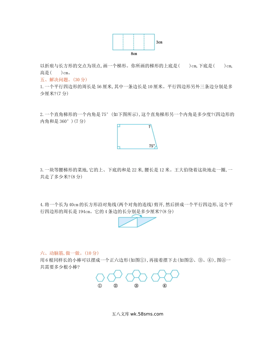 小学四年级数学下册_3-9-4-2、练习题、作业、试题、试卷_西师版_西师大版数学四年级下册第六单元测试卷（B）及答案.docx_第3页