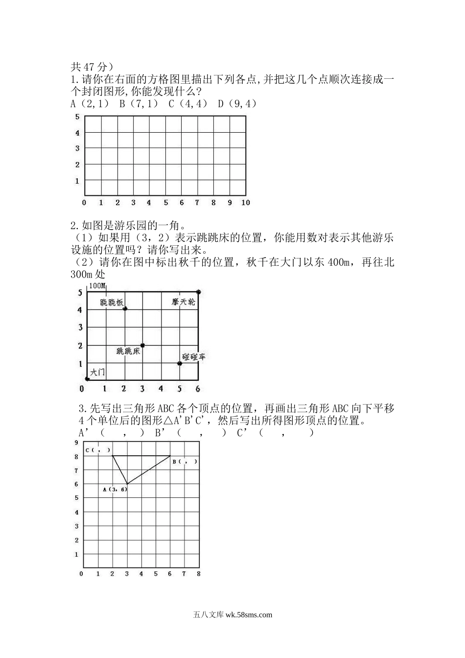 小学四年级数学下册_3-9-4-2、练习题、作业、试题、试卷_西师版_西师大版数学四年级下册第三单元测试卷（A）及答案.doc_第2页